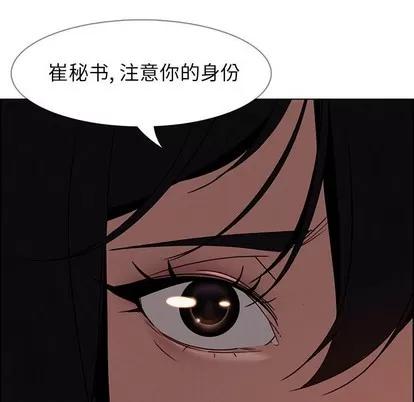 雨声的诱惑 雨声的诱惑 | 第33章 第38页