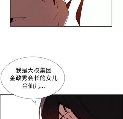 雨声的诱惑 雨声的诱惑 | 第33章 第41页
