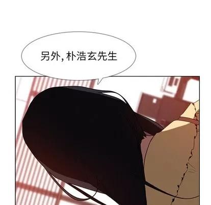 雨声的诱惑 雨声的诱惑 | 第33章 第43页