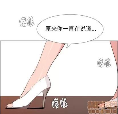 雨声的诱惑 雨声的诱惑 | 第33章 第45页