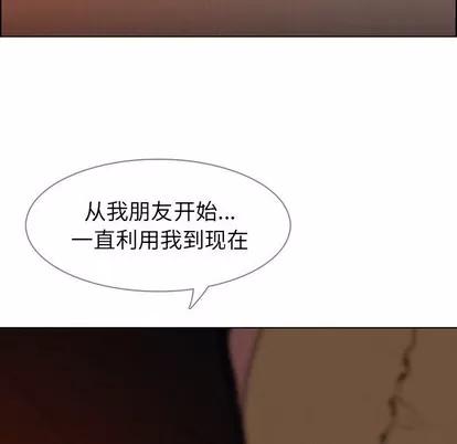 雨声的诱惑 雨声的诱惑 | 第33章 第46页