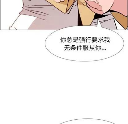 雨声的诱惑 雨声的诱惑 | 第33章 第58页