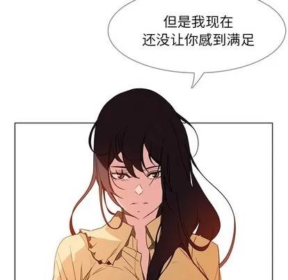 雨声的诱惑 雨声的诱惑 | 第33章 第59页