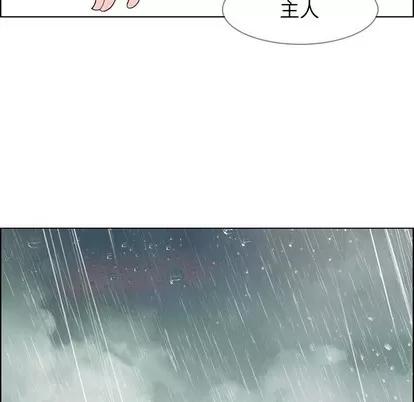 雨声的诱惑 雨声的诱惑 | 第33章 第87页