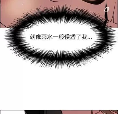 雨声的诱惑 雨声的诱惑 | 第33章 第97页