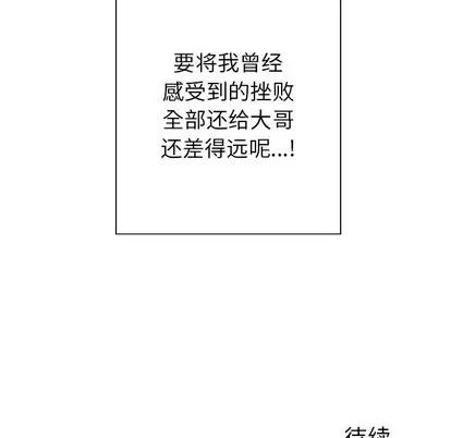 雨声的诱惑 雨声的诱惑 | 第33章 第101页