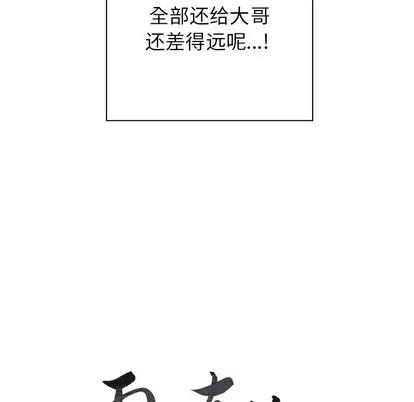 雨声的诱惑 雨声的诱惑 | 第34章 第16页