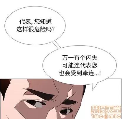 雨声的诱惑 雨声的诱惑 | 第34章 第20页