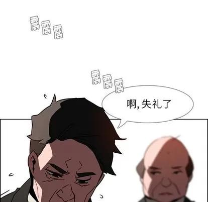 雨声的诱惑 雨声的诱惑 | 第34章 第29页