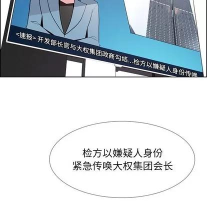 雨声的诱惑 雨声的诱惑 | 第34章 第42页