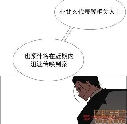 雨声的诱惑 雨声的诱惑 | 第34章 第45页