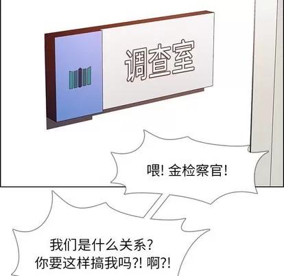 雨声的诱惑 雨声的诱惑 | 第34章 第66页