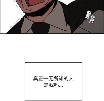 雨声的诱惑 雨声的诱惑 | 第34章 第97页