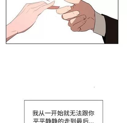 雨声的诱惑 雨声的诱惑 | 第35章 第27页