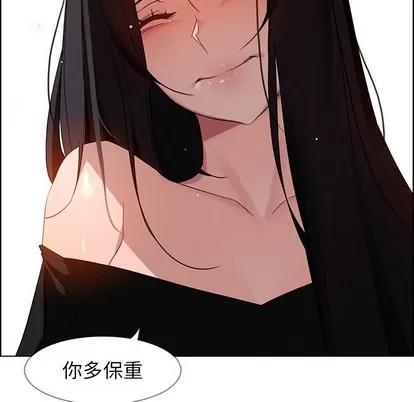 雨声的诱惑 雨声的诱惑 | 第35章 第29页