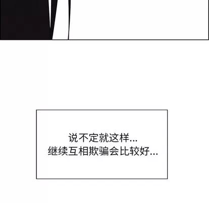 雨声的诱惑 雨声的诱惑 | 第35章 第41页