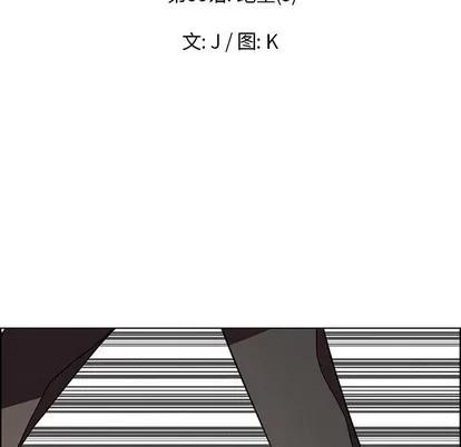 雨声的诱惑 雨声的诱惑 | 第35章 第43页