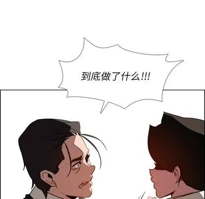 雨声的诱惑 雨声的诱惑 | 第35章 第54页