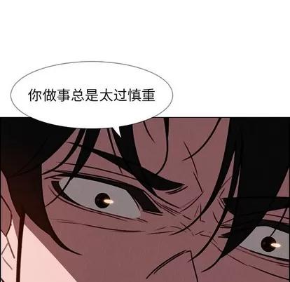 雨声的诱惑 雨声的诱惑 | 第35章 第59页