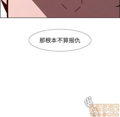 雨声的诱惑 雨声的诱惑 | 第35章 第60页