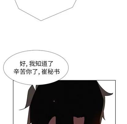 雨声的诱惑 雨声的诱惑 | 第35章 第67页