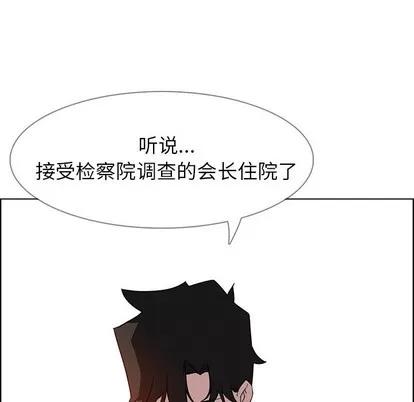 雨声的诱惑 雨声的诱惑 | 第35章 第72页