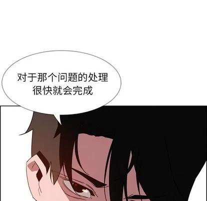雨声的诱惑 雨声的诱惑 | 第35章 第76页
