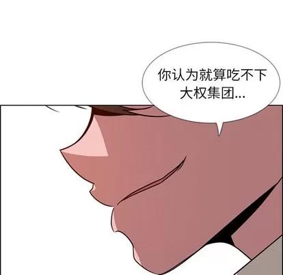 雨声的诱惑 雨声的诱惑 | 第35章 第96页