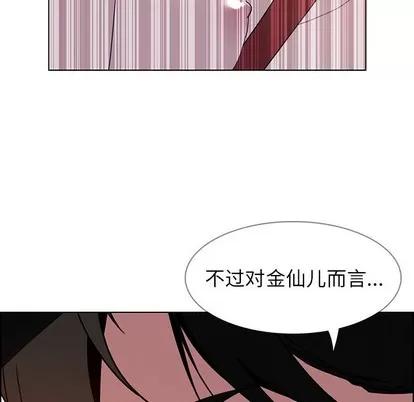 雨声的诱惑 雨声的诱惑 | 第35章 第99页