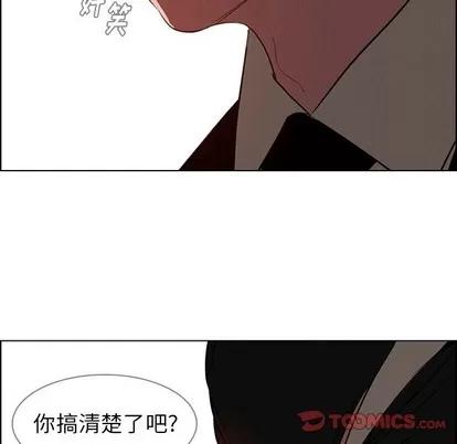 雨声的诱惑 雨声的诱惑 | 第35章 第104页
