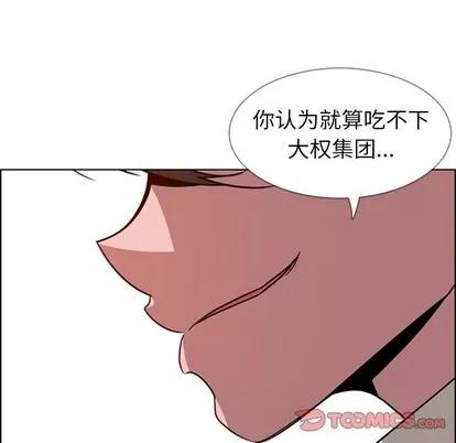 雨声的诱惑 雨声的诱惑 | 第36章 第9页
