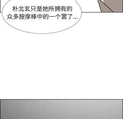 雨声的诱惑 雨声的诱惑 | 第36章 第14页