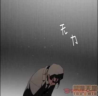 雨声的诱惑 雨声的诱惑 | 第36章 第15页