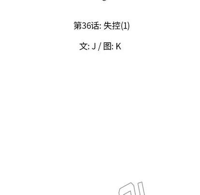 雨声的诱惑 雨声的诱惑 | 第36章 第23页