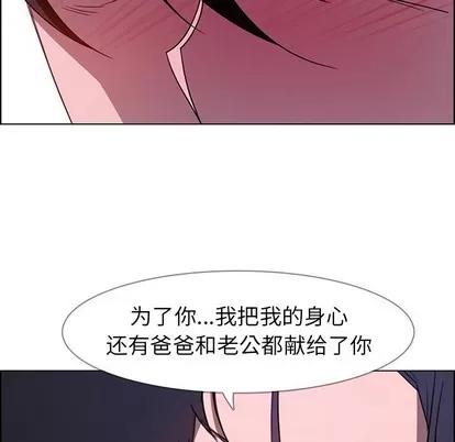 雨声的诱惑 雨声的诱惑 | 第36章 第78页