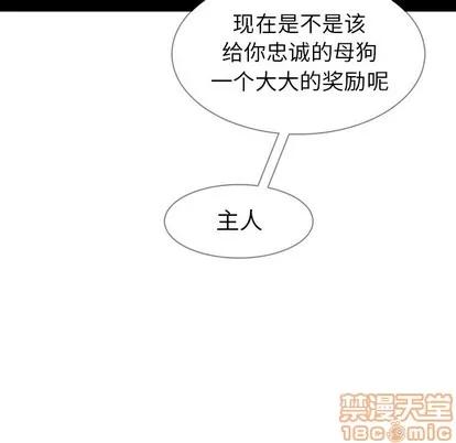 雨声的诱惑 雨声的诱惑 | 第36章 第80页