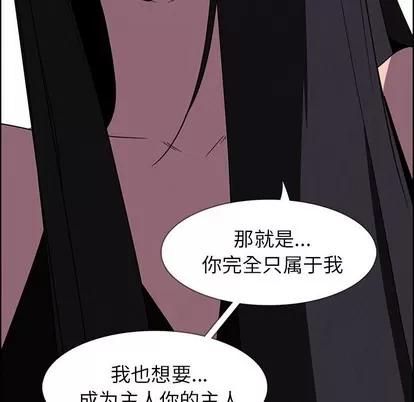 雨声的诱惑 雨声的诱惑 | 第36章 第89页