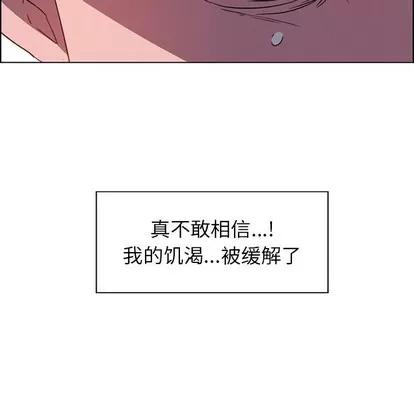 雨声的诱惑 雨声的诱惑 | 第36章 第101页