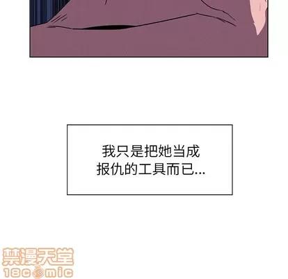 雨声的诱惑 雨声的诱惑 | 第36章 第110页