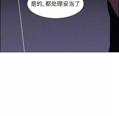 雨声的诱惑 雨声的诱惑 | 第37章 第48页