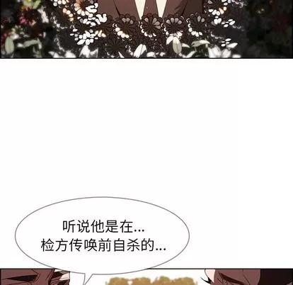 雨声的诱惑 雨声的诱惑 | 第37章 第56页
