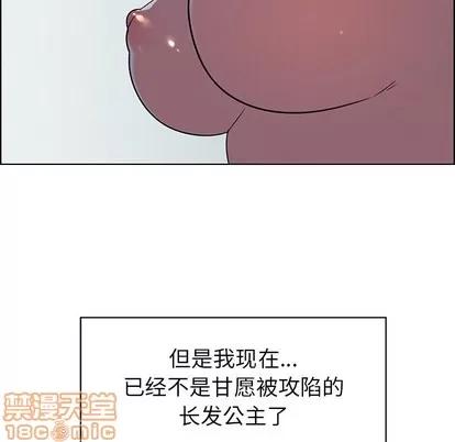 雨声的诱惑 雨声的诱惑 | 第38章 第55页