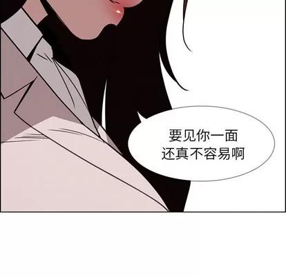 雨声的诱惑 雨声的诱惑 | 第38章 第77页