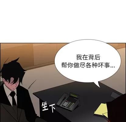 雨声的诱惑 雨声的诱惑 | 第38章 第79页