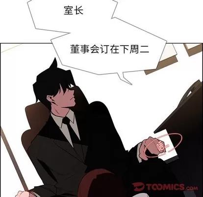 雨声的诱惑 雨声的诱惑 | 第38章 第93页