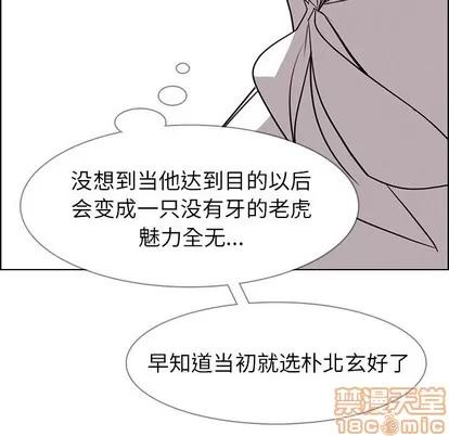 雨声的诱惑 雨声的诱惑 | 第38章 第125页