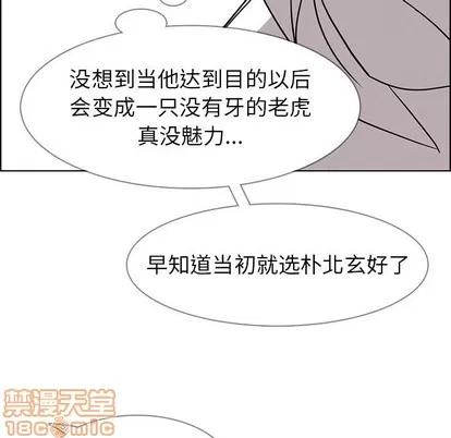 雨声的诱惑 雨声的诱惑 | 第39章 第10页