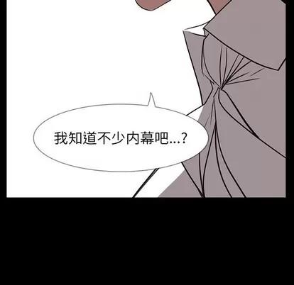雨声的诱惑 雨声的诱惑 | 第39章 第29页