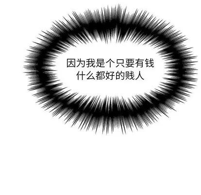 雨声的诱惑 雨声的诱惑 | 第39章 第36页
