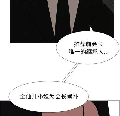 雨声的诱惑 雨声的诱惑 | 第39章 第68页